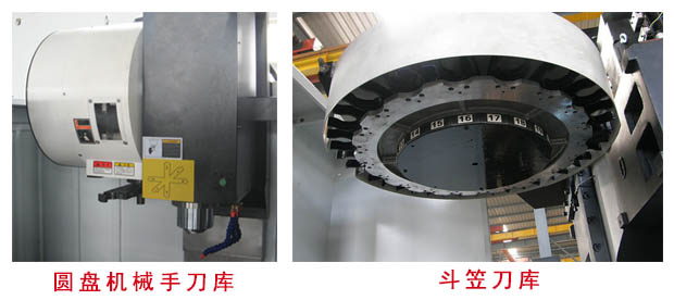 小型加工中心刀庫