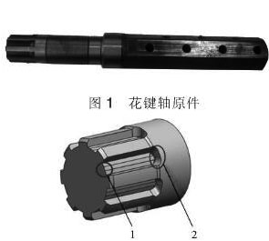 數(shù)控加工中心加工花鍵槽