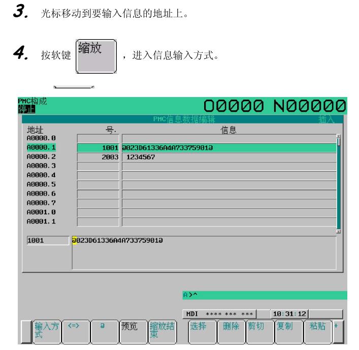 FANUC系統(tǒng)修改報警屬性